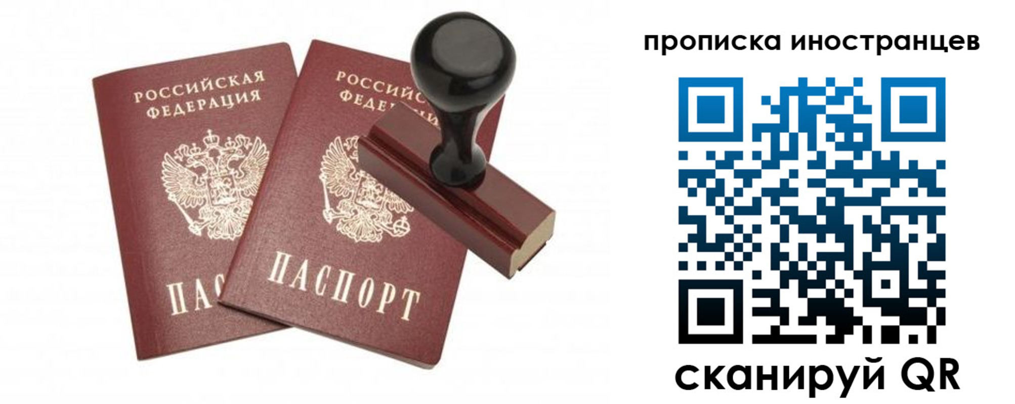 прописка иностранных граждан в Конаково