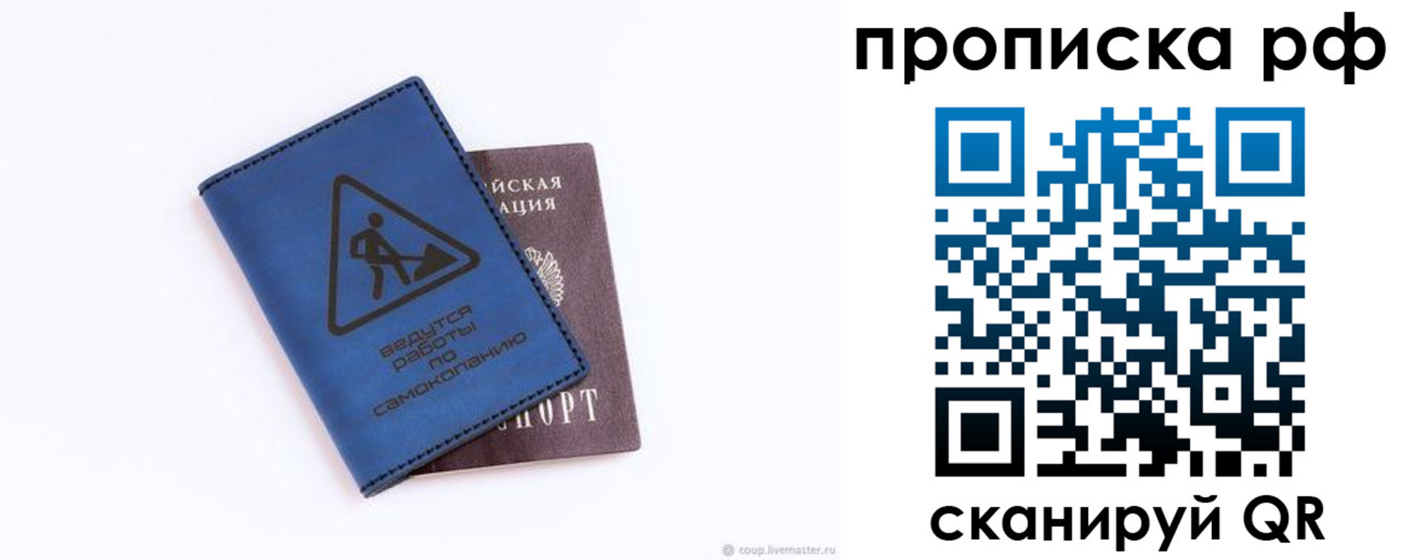 временная регистрация в Конаково
