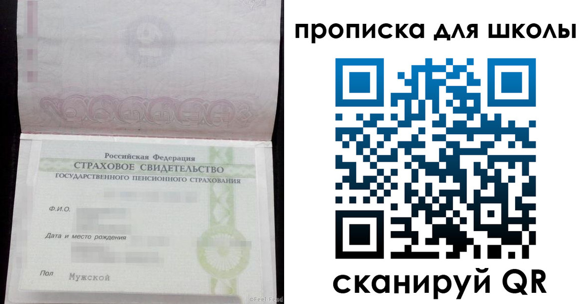 прописка законно в Конаково